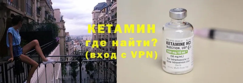 КЕТАМИН ketamine  Кызыл 