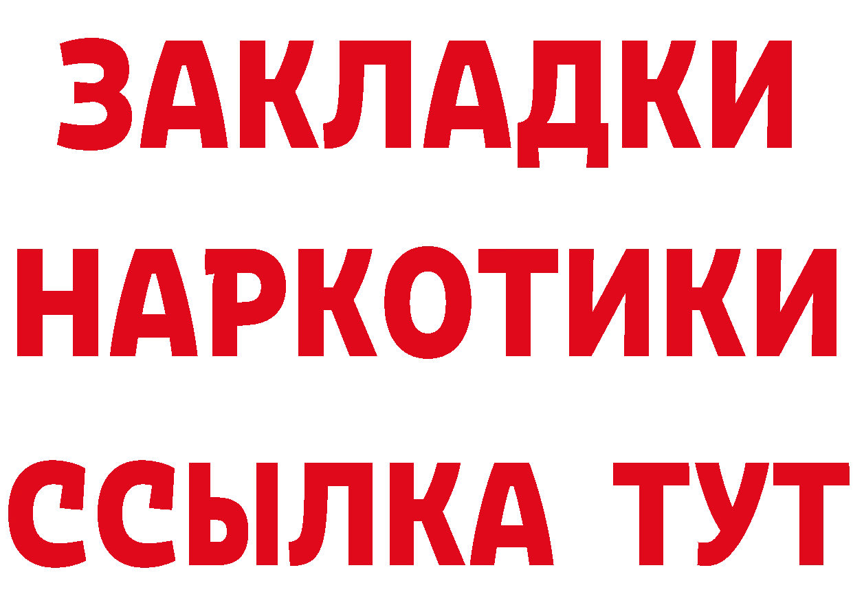 Наркошоп это наркотические препараты Кызыл