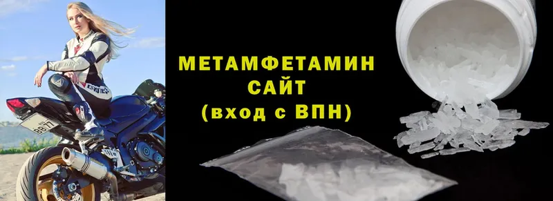 блэк спрут ССЫЛКА  даркнет сайт  Кызыл  МЕТАМФЕТАМИН Methamphetamine 